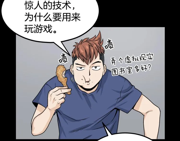 第5话 教程不可拒28