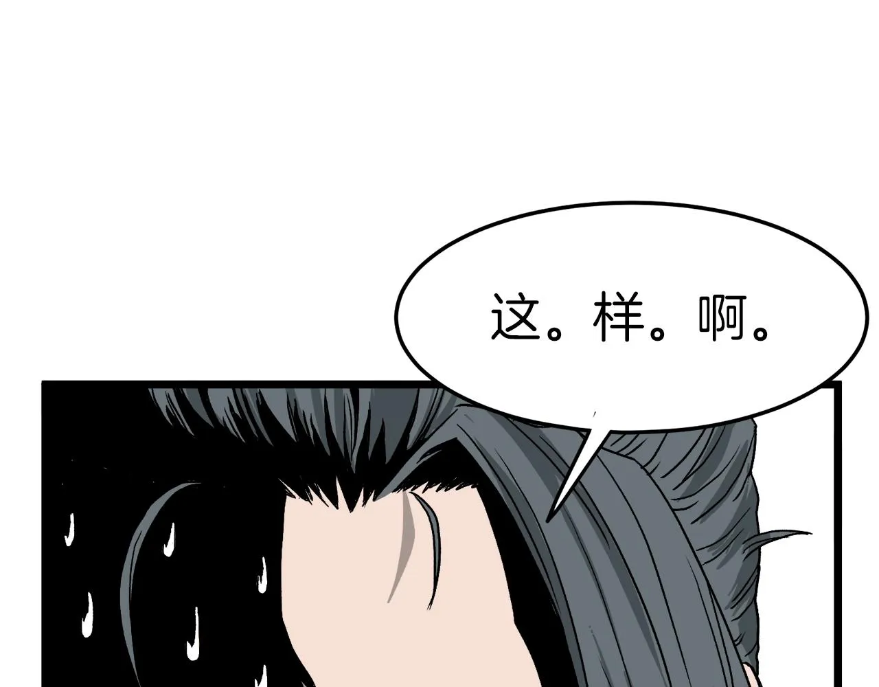 第32话 一流武士112