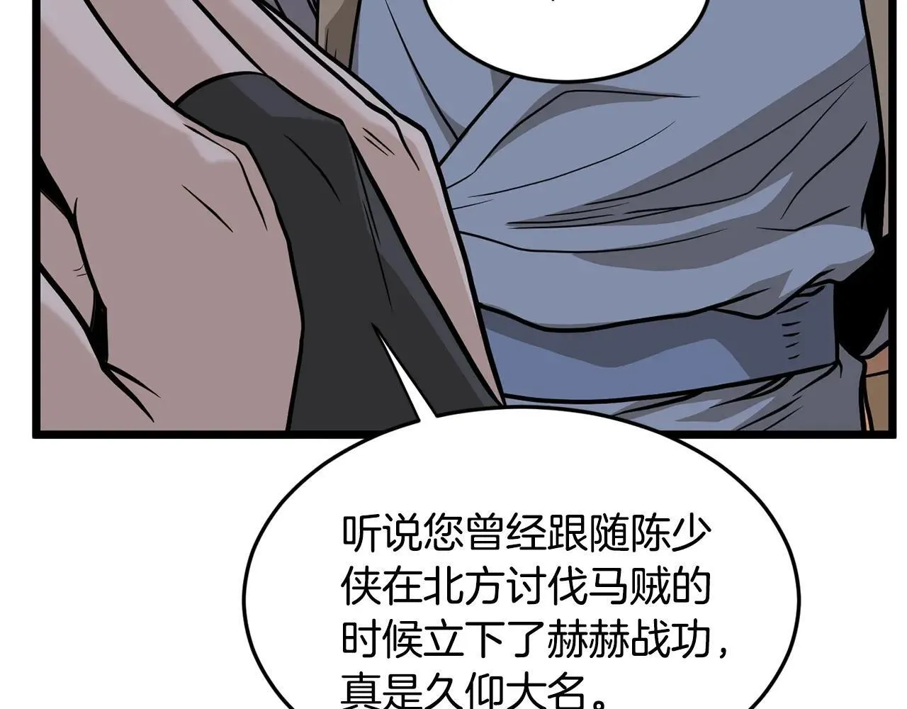 第209话 出关79