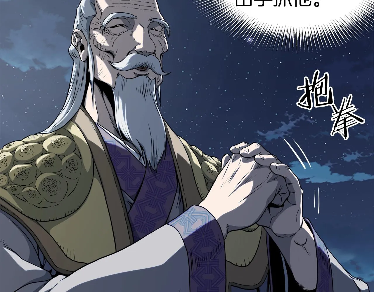 第118话 不曾改变的人92