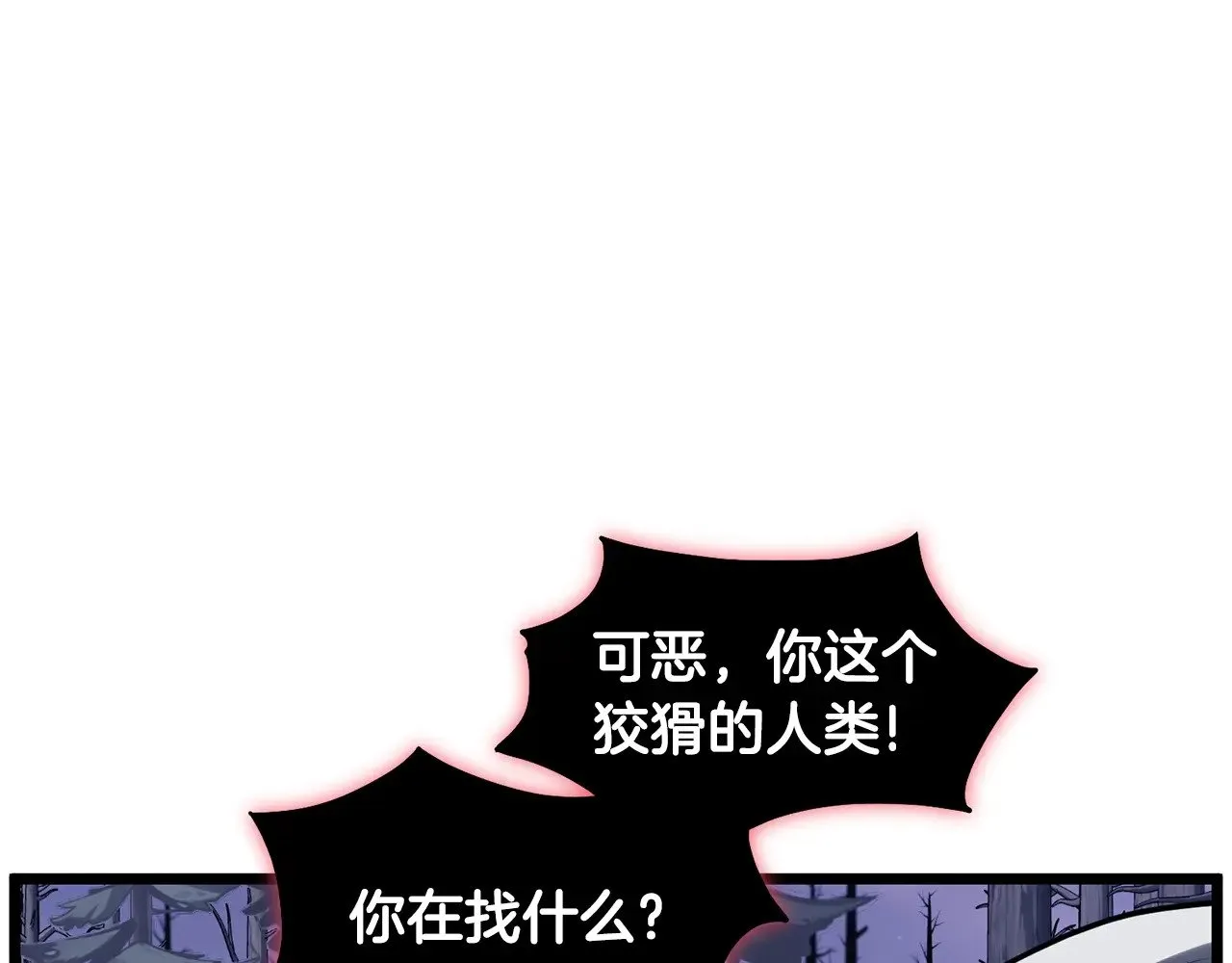第201话 来迟的救援队13