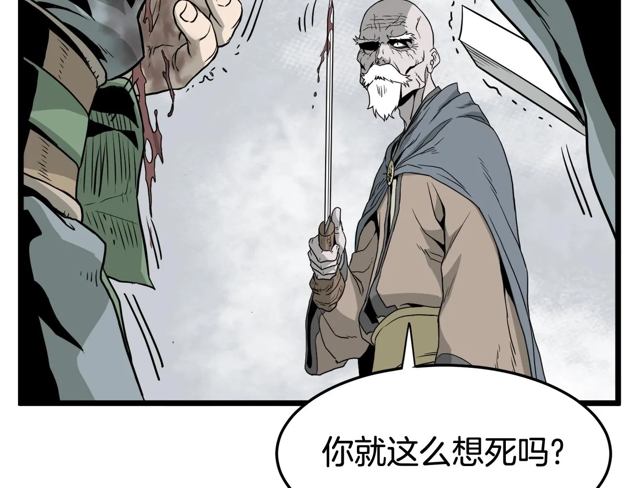 第54话 武林人士24