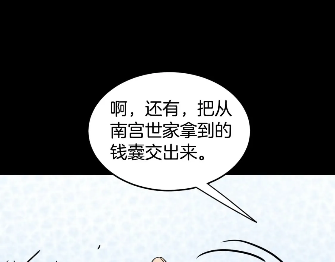 第159话 臭乞丐12