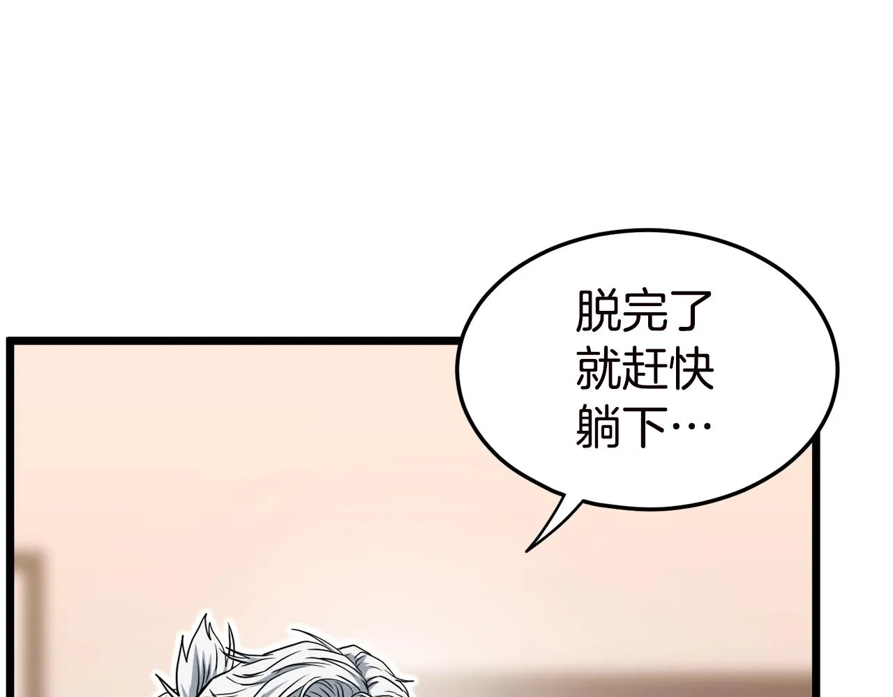 第130话 伐毛洗髓145