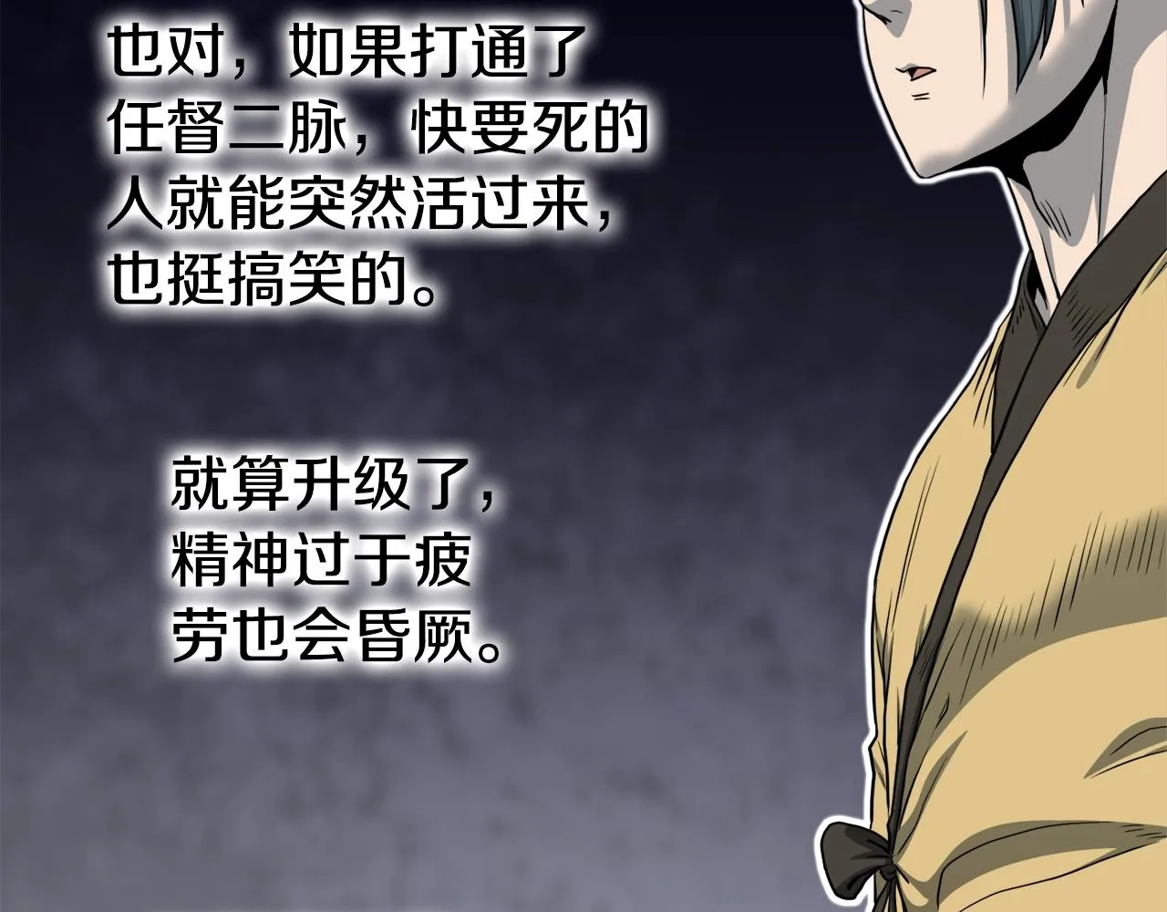 第135话 我只想变强89