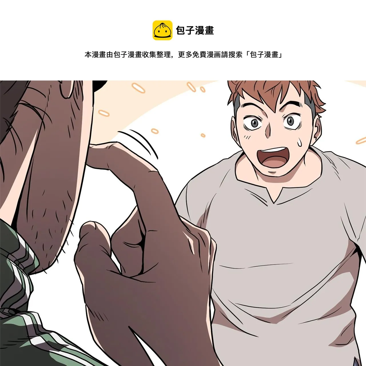 第76话 今日盟友44