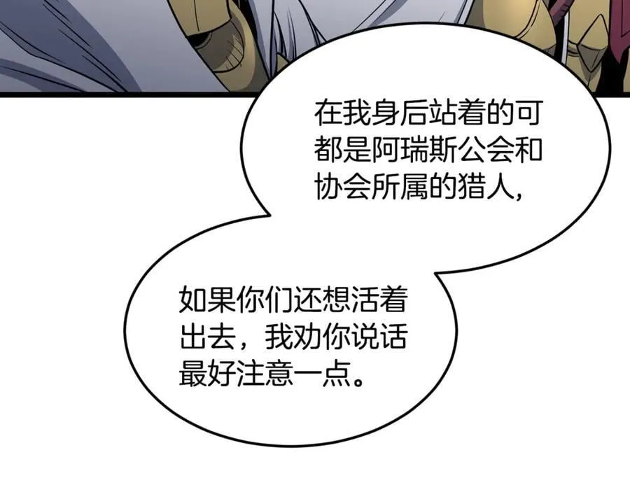 第202话 怪物般的实力73