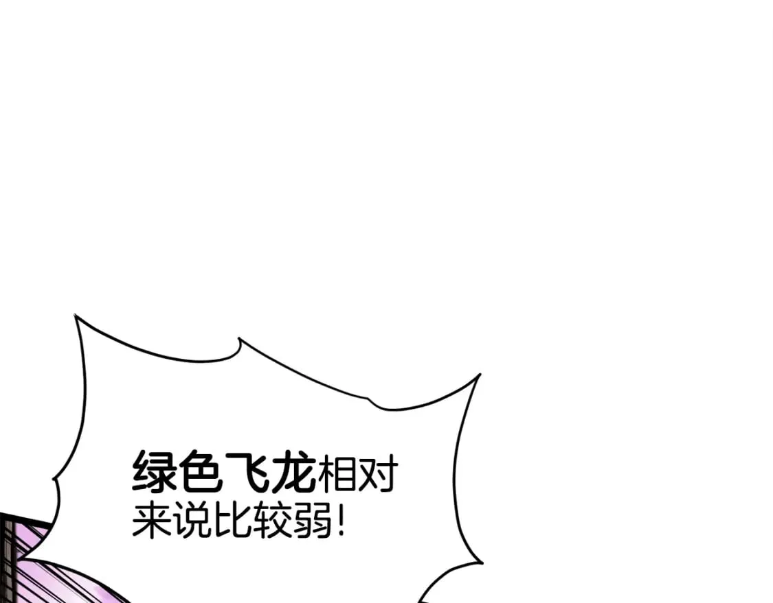 第141话 绿色飞龙80