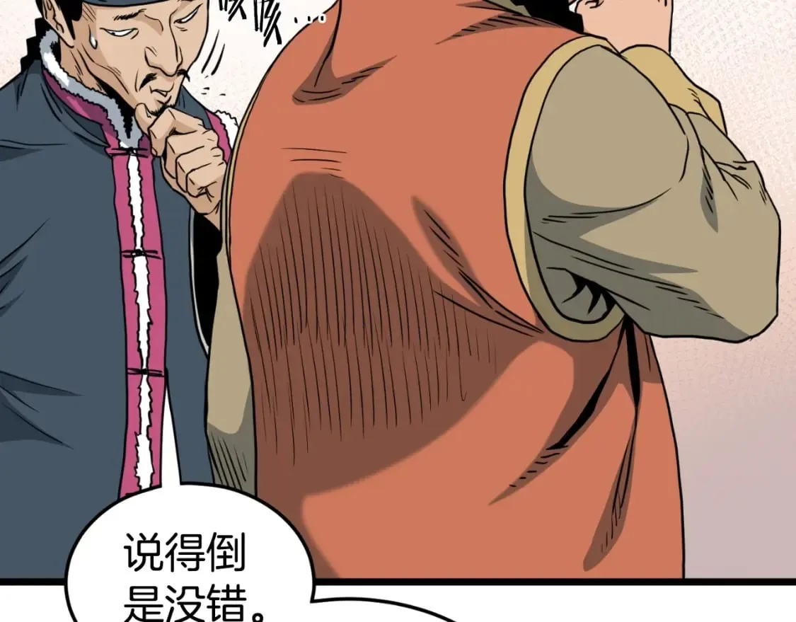 第158话 路边乞丐121