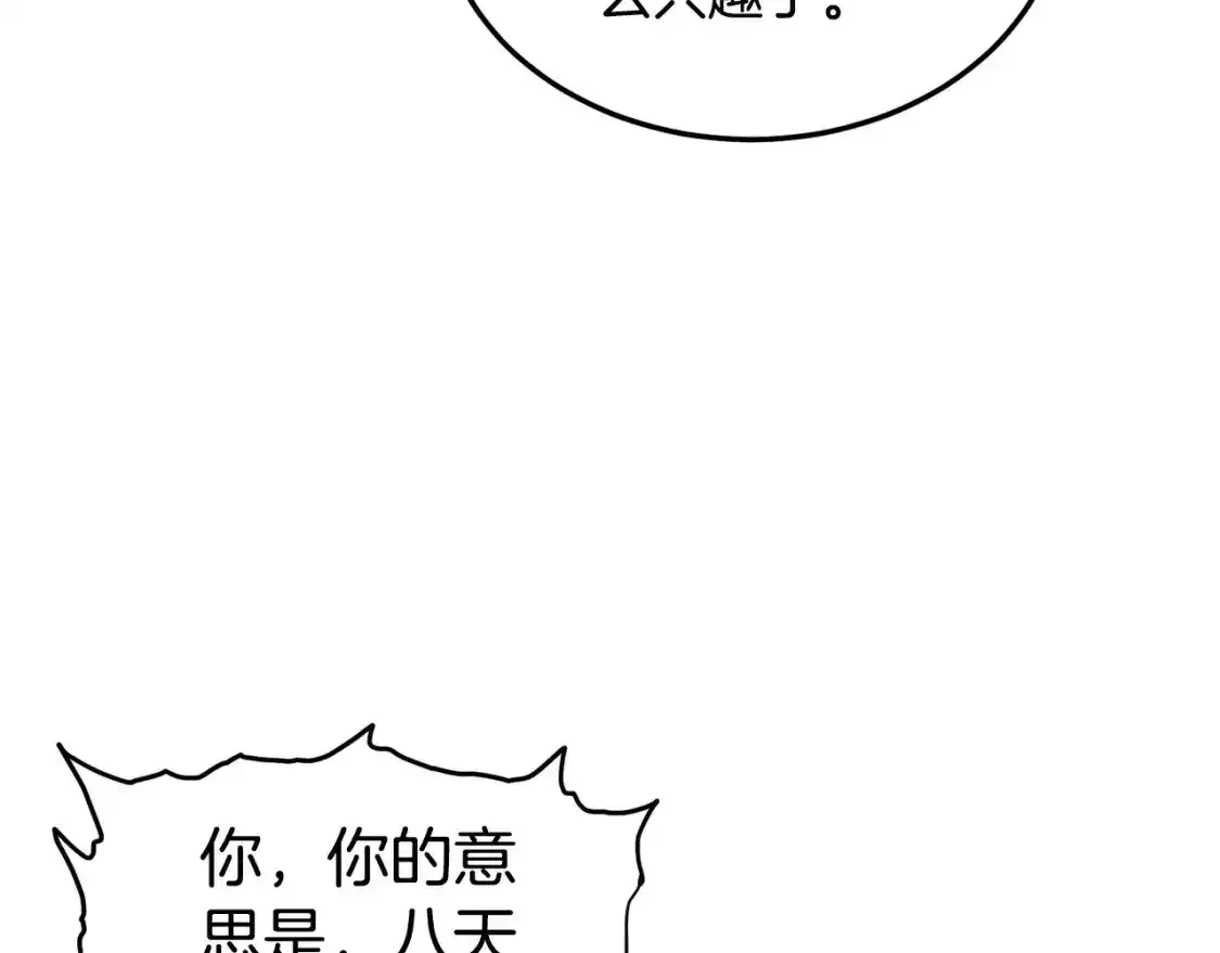 第185话 站起来的血主161