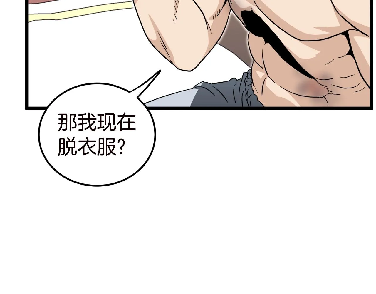 第130话 伐毛洗髓140