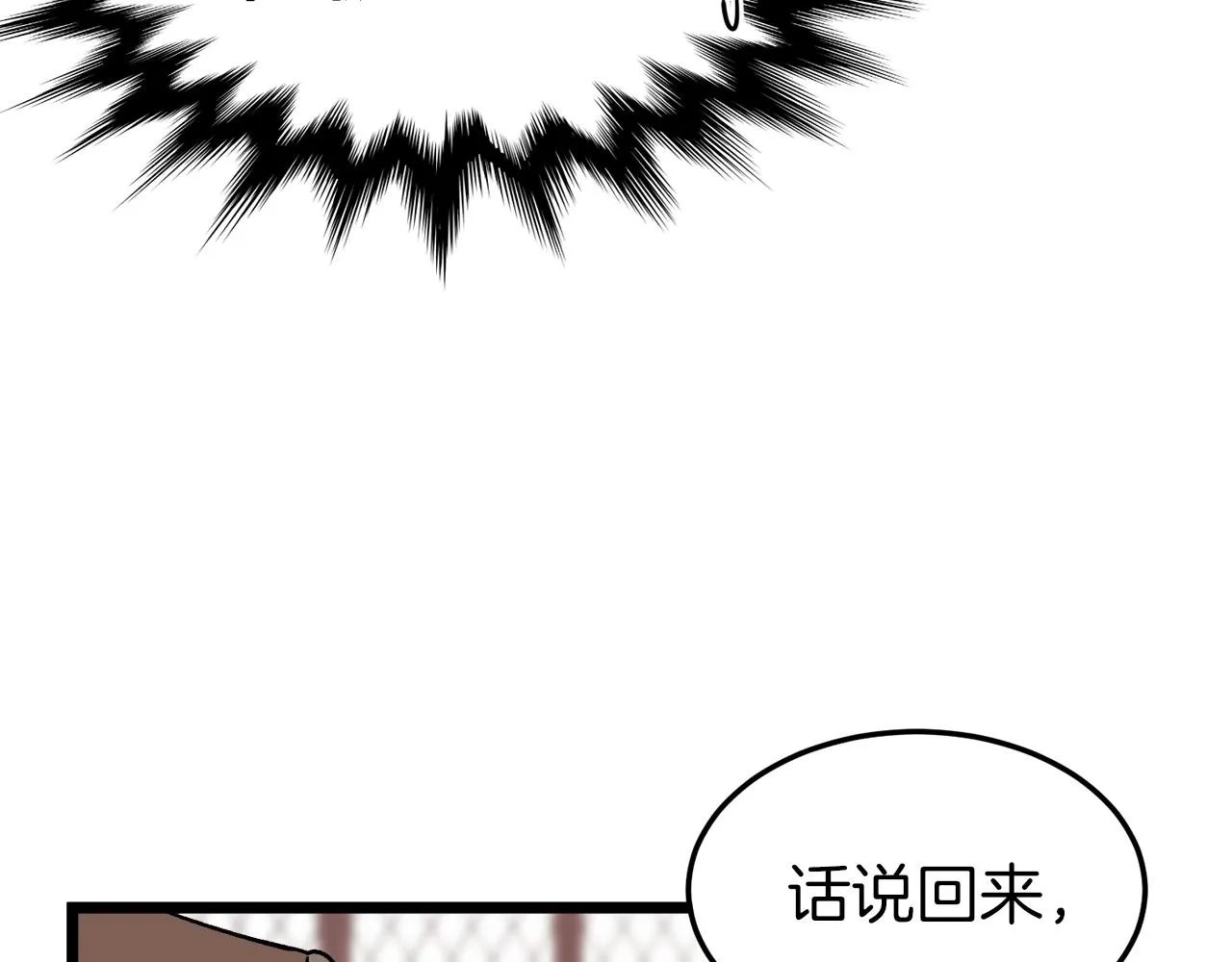 第31话 老幺站起来了79
