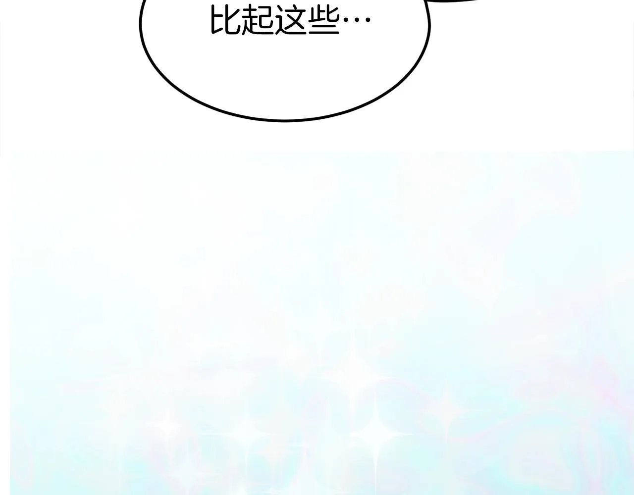 第109话 寻找匠人35