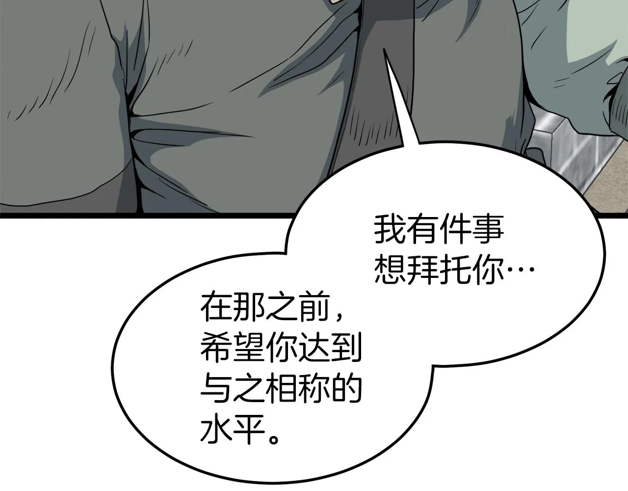 第119话 总归都是死141