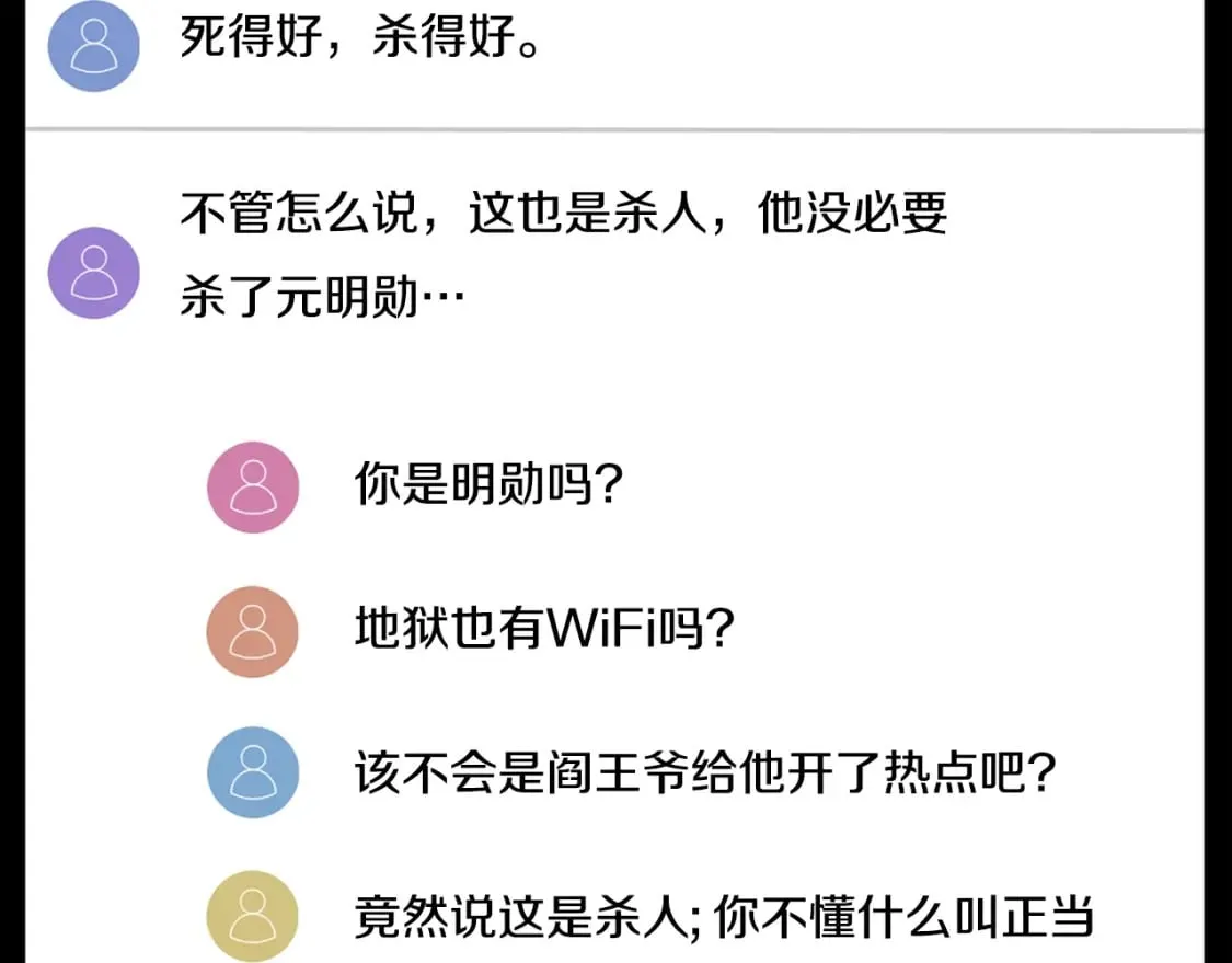 第148话 避风港47