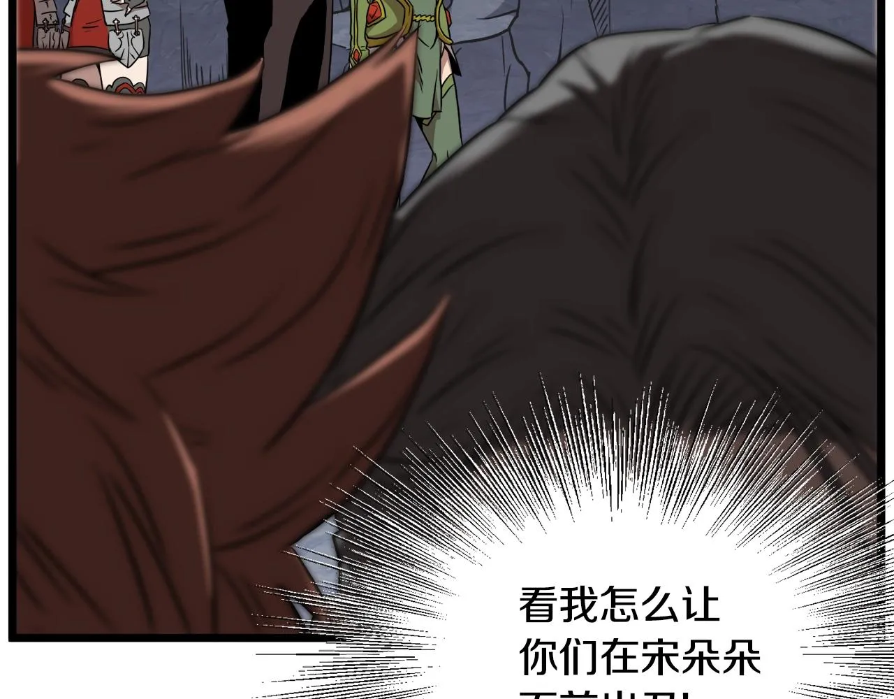 第69话 豪华赌局72