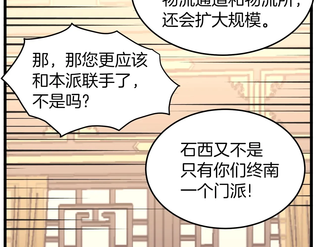 第98话 殿下想要我签名29