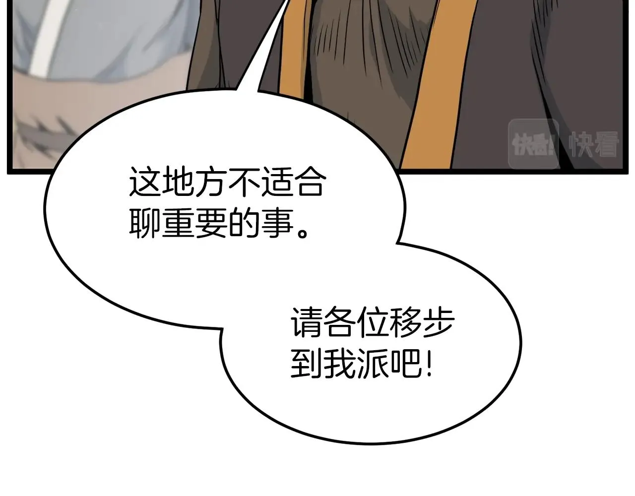 第120话 梅花三绝183