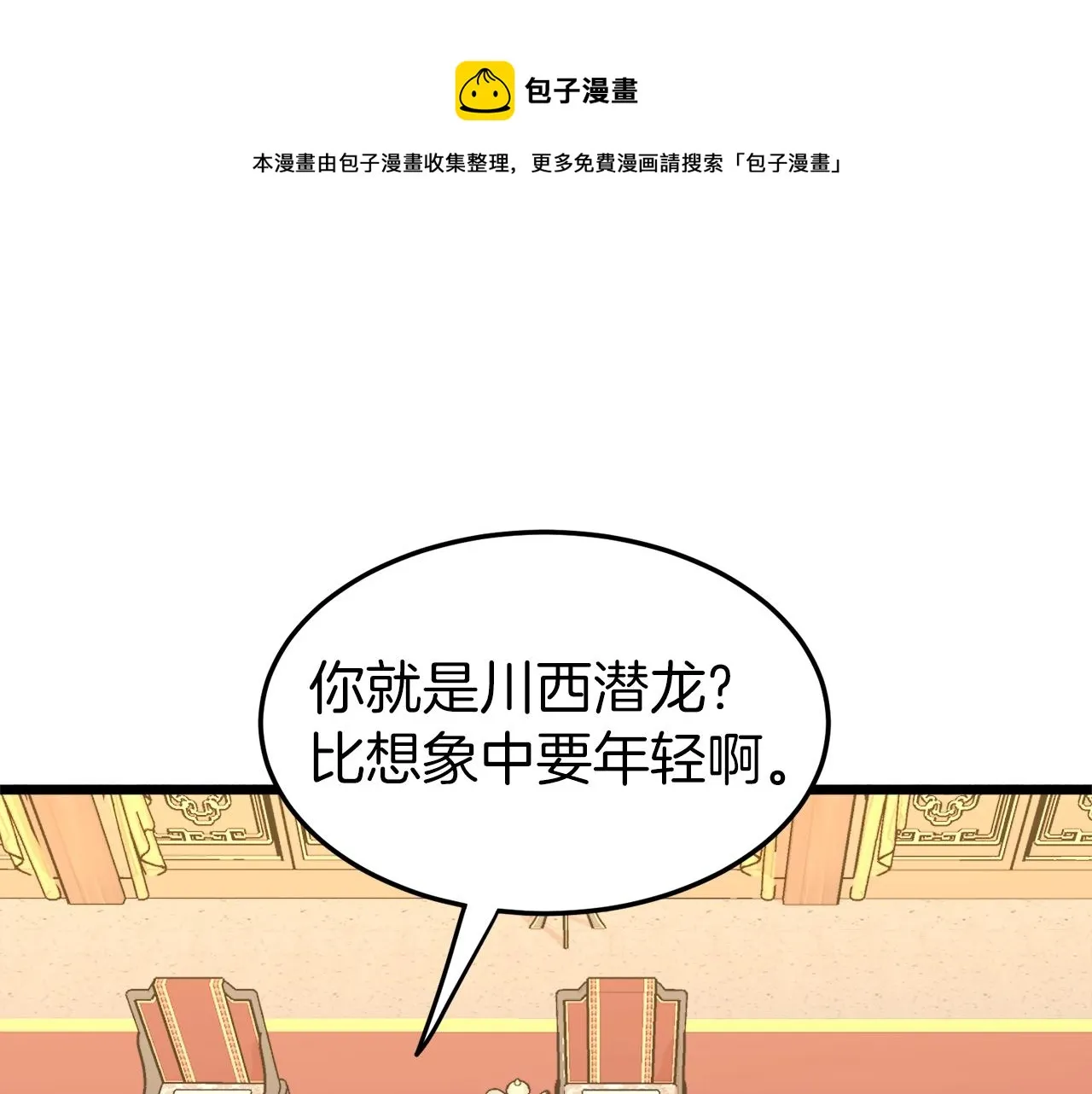 第95话 嘴上功夫170