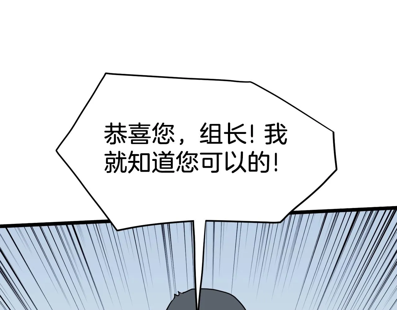 第108话 境界提升185