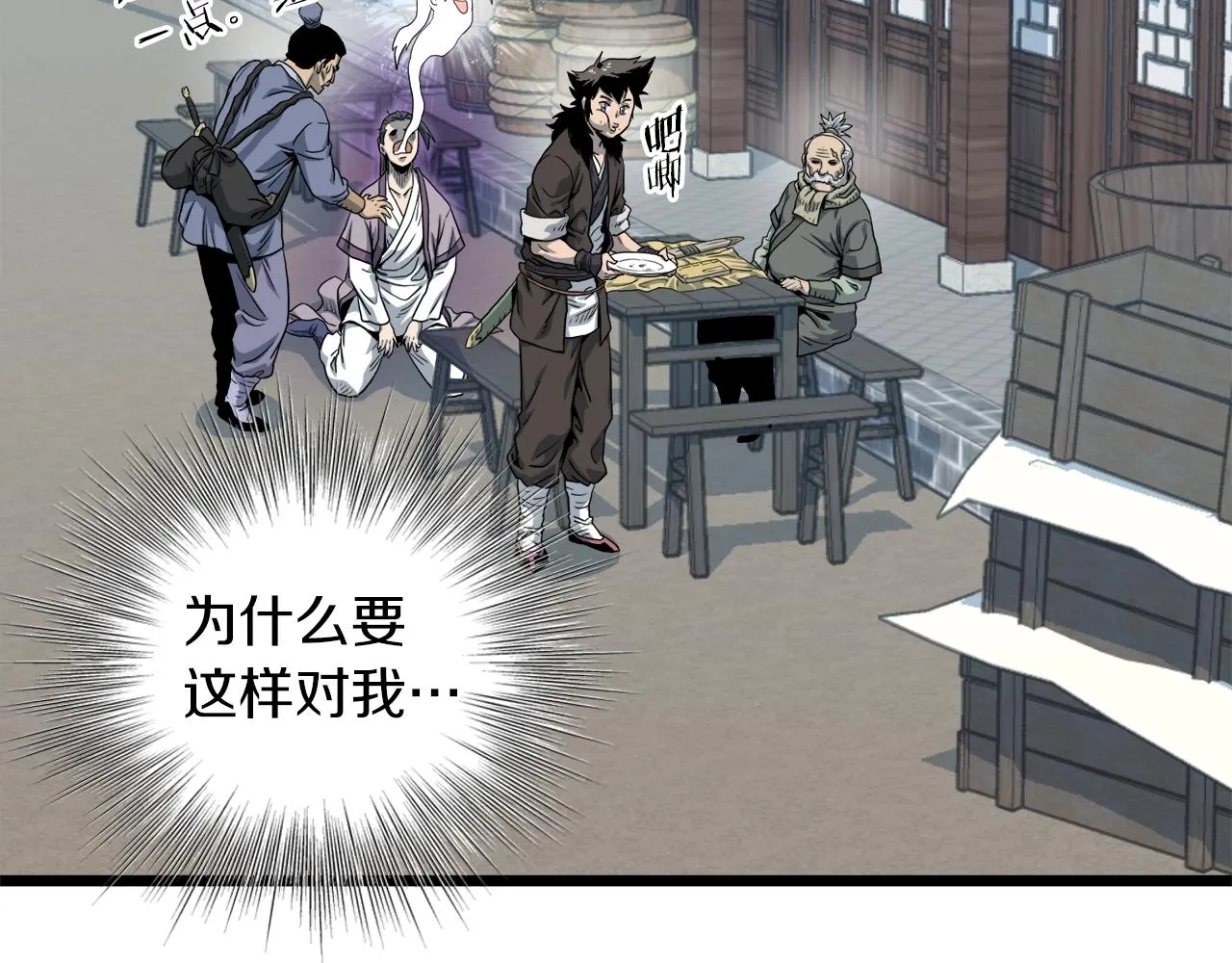 第119话 总归都是死233