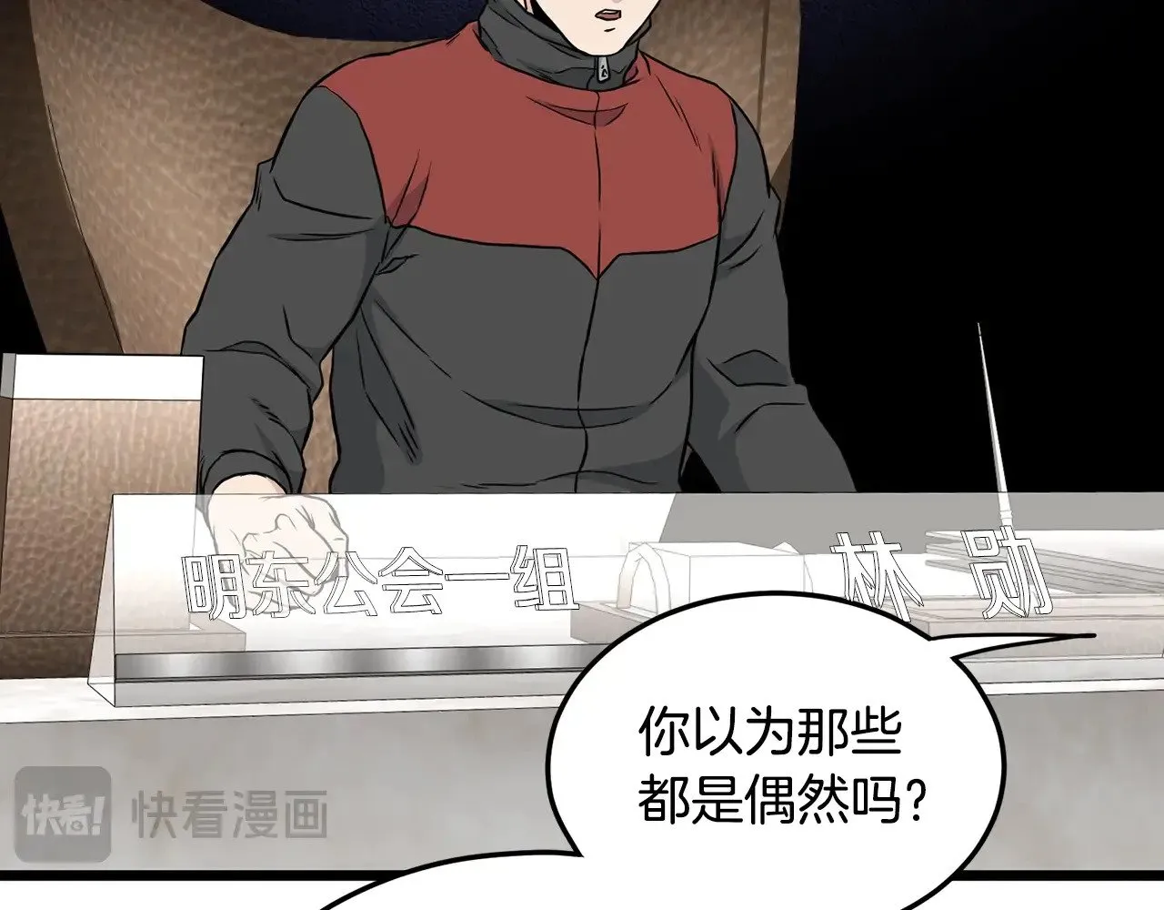 第192话 给我跪地求饶182