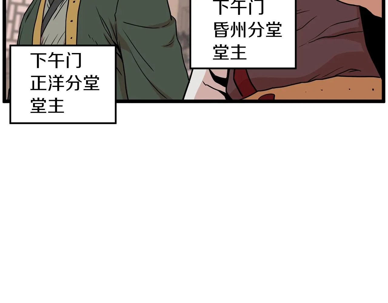 第88话 秘传绝技22