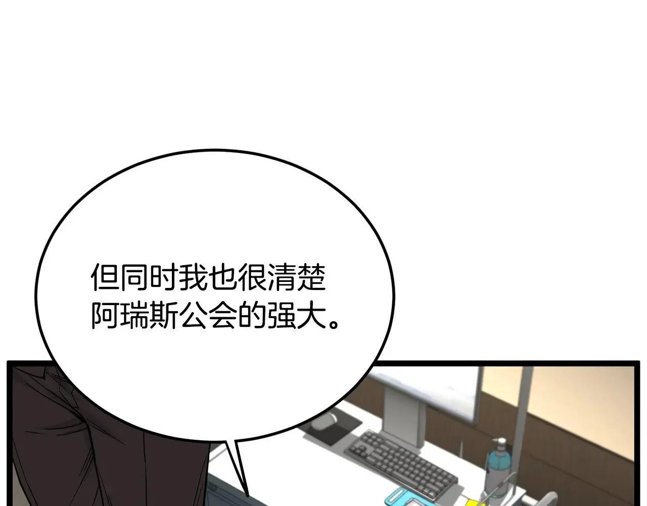 第197话 我能让你们变强132