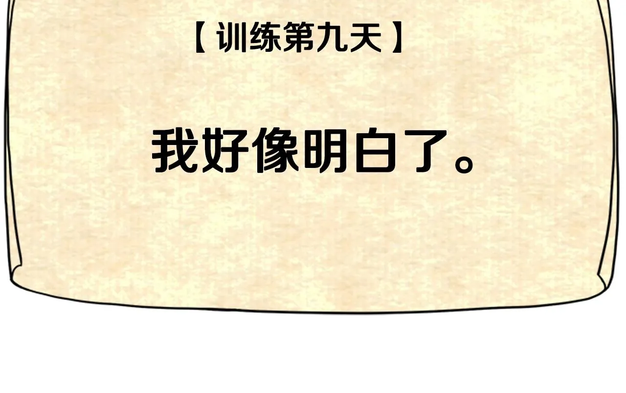第65话 正确的枪法188