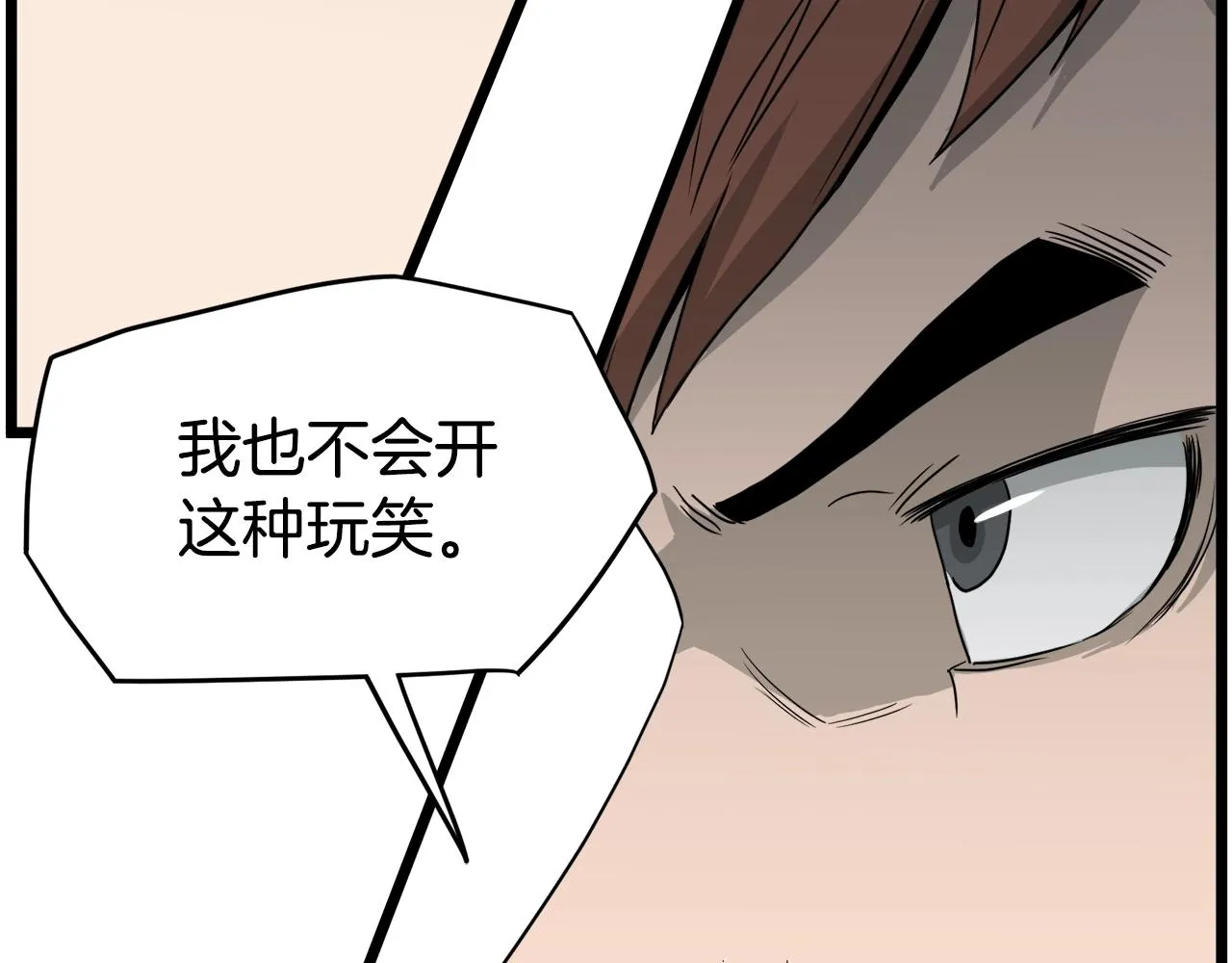 第49话 该死的武林113