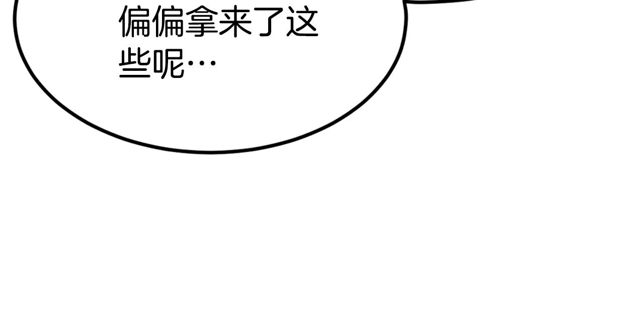 第134话 男人的痛105