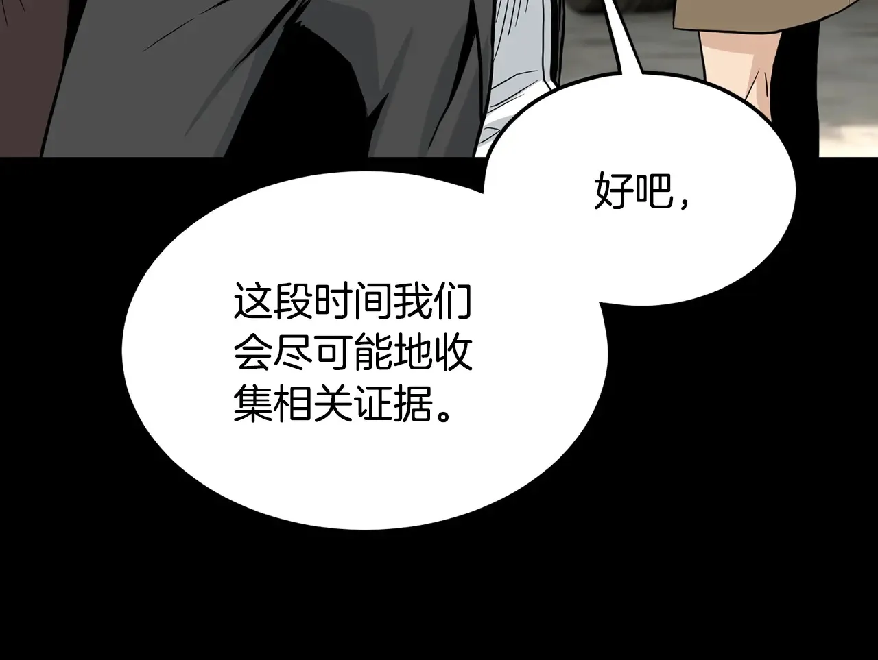 第191话-6 试试就逝世102