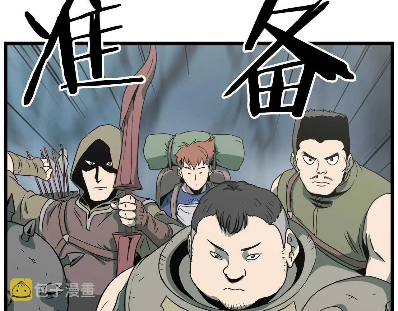 第40话 绿怪物130