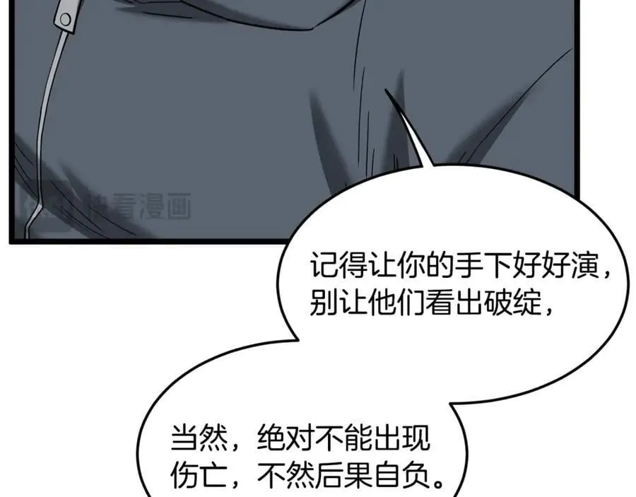 第203话 奇葩的安保企业203
