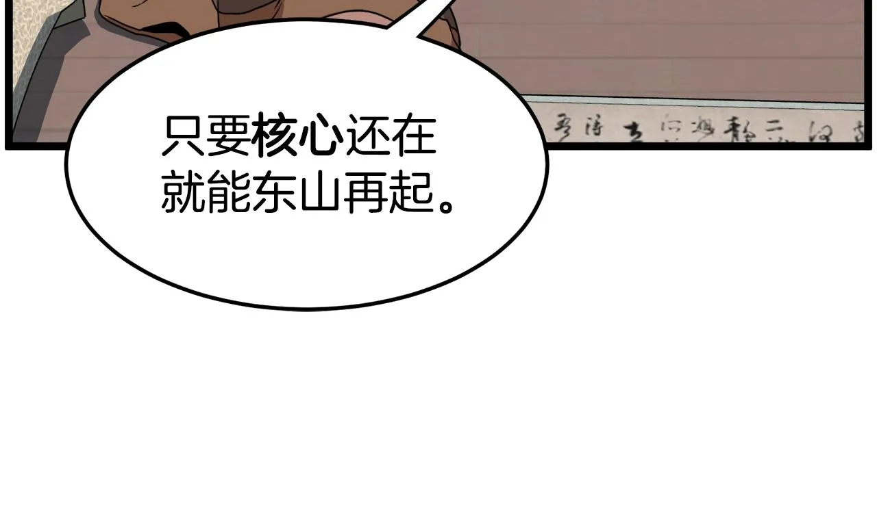 第66话 横山的邀请105