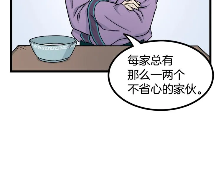 第2话家族之耻116