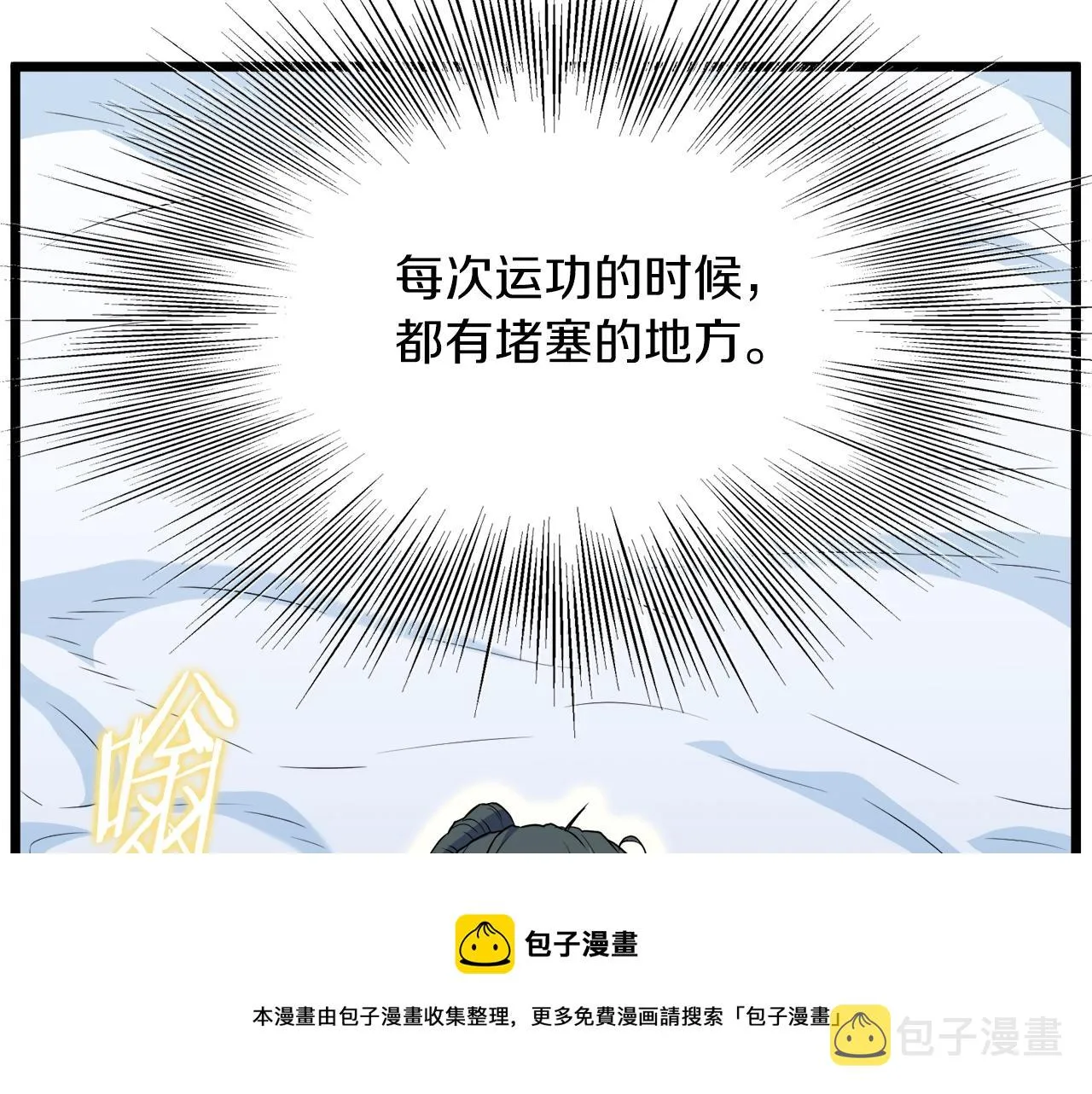第102话 任督二脉120