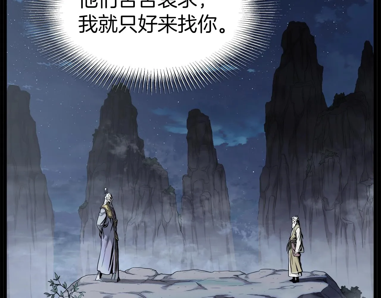 第118话 不曾改变的人86