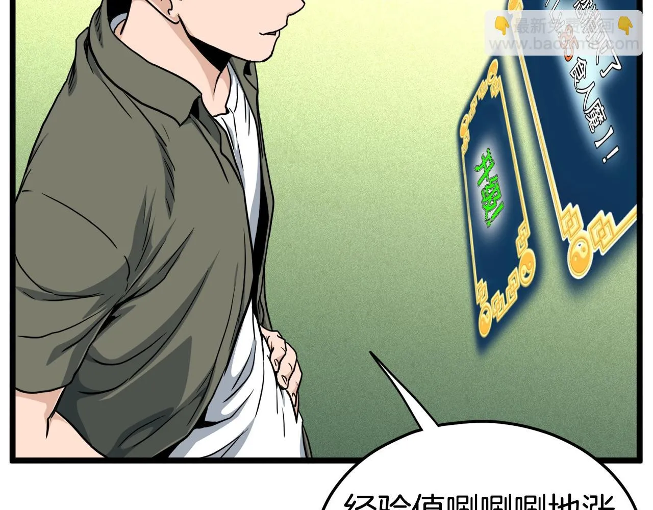 第137话 明星猎人66