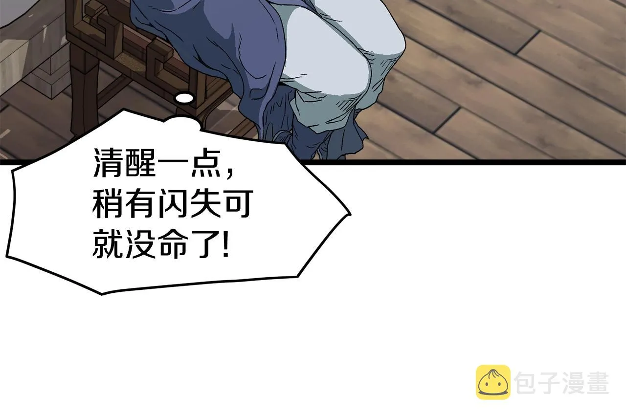 第33话 持续上升120