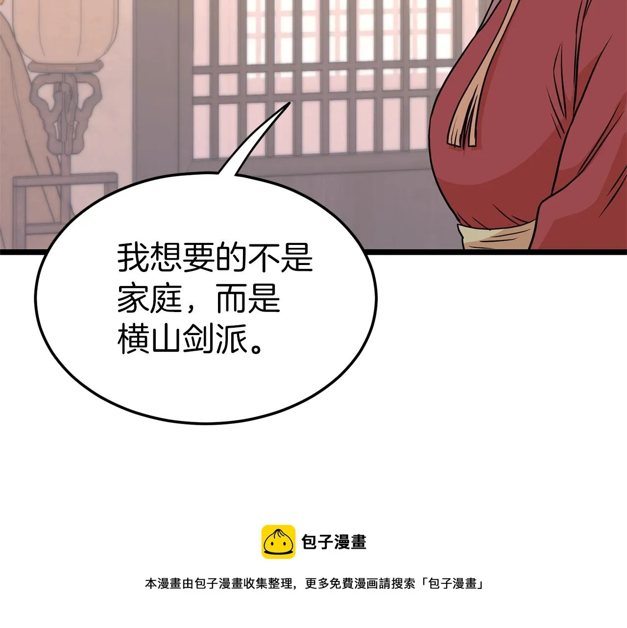 第88话 秘传绝技140