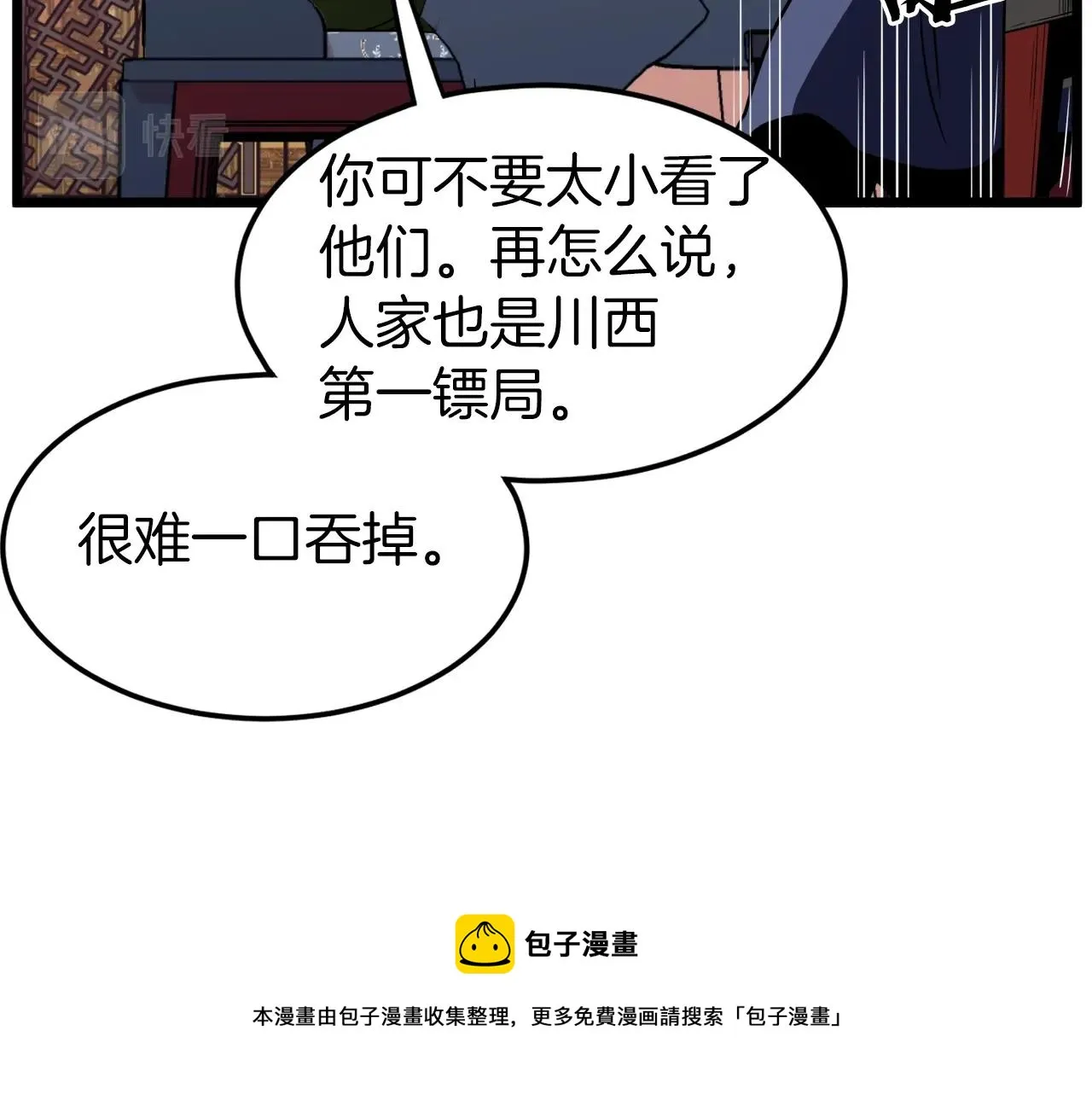 第99话 自我感动90