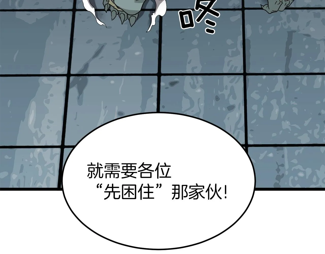 第41话 C级怪物57