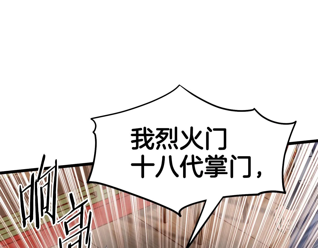 第132话 昭告天下68