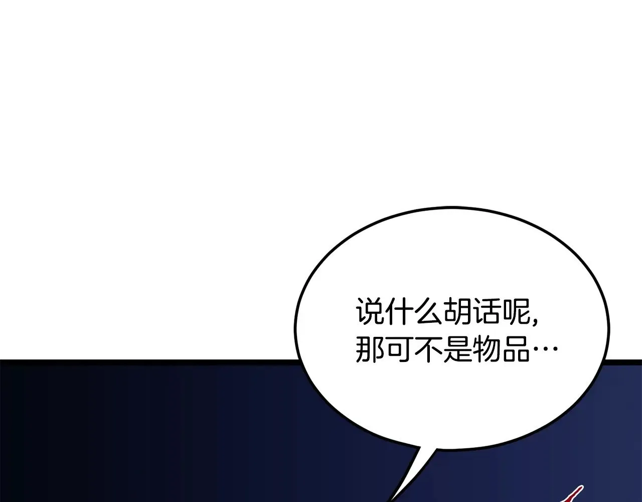 第200话 又是一次大丰收169