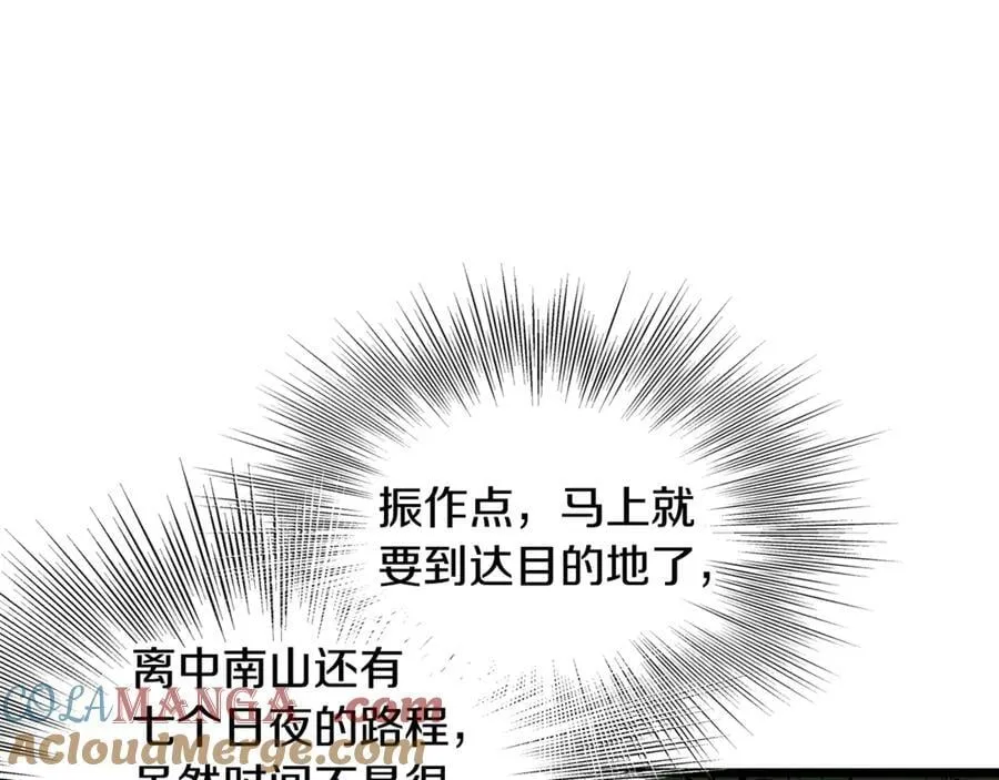 第207话 搞笑登场56