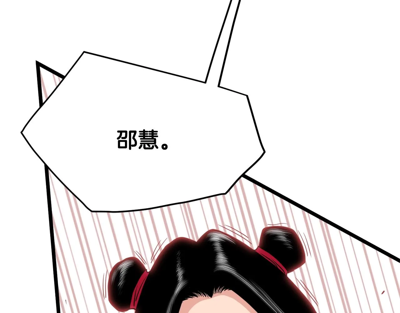 第93话 暴打81