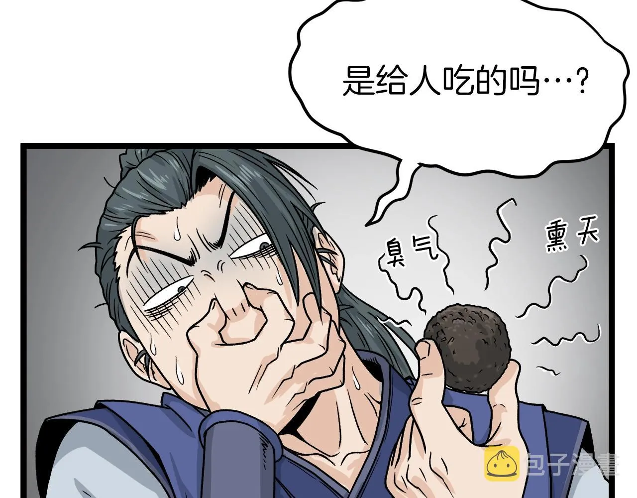 第10话 甘愿受罚86