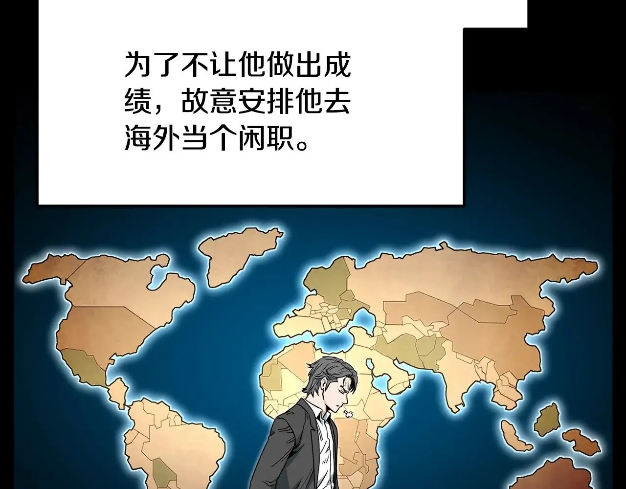 第197话 我能让你们变强93