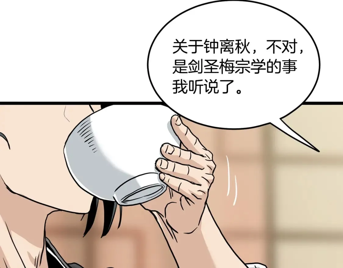 第188话 您的别号184